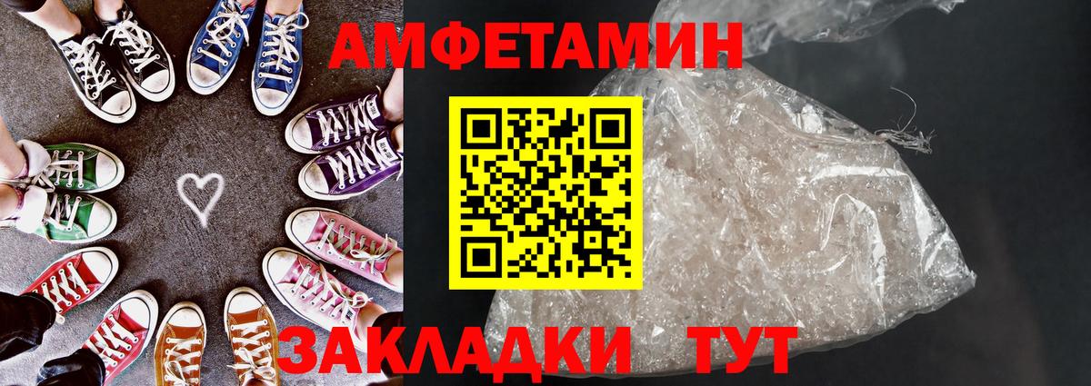 Улан-Удэ  Амфетамин 98%  Amphetamine  Вход с VPN 