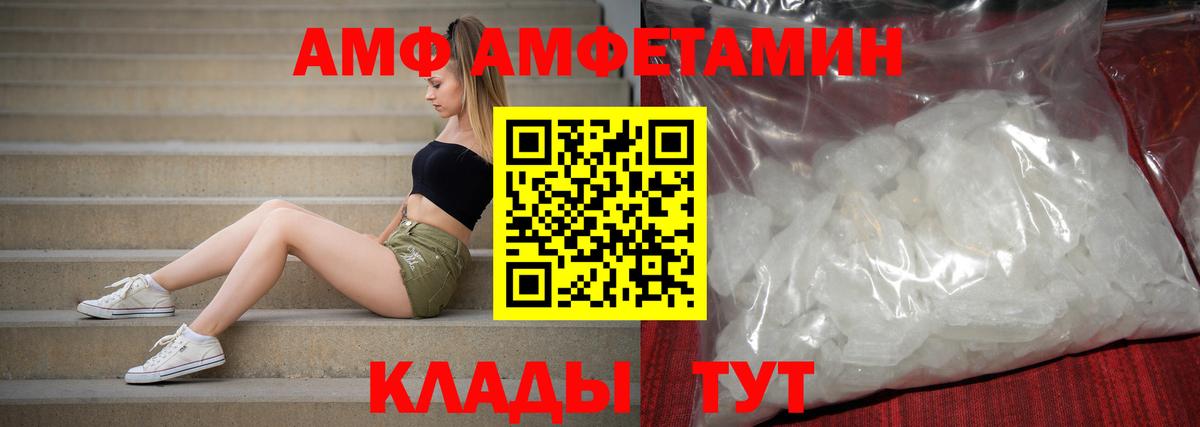 АМФЕТАМИН Розовый Улан-Удэ