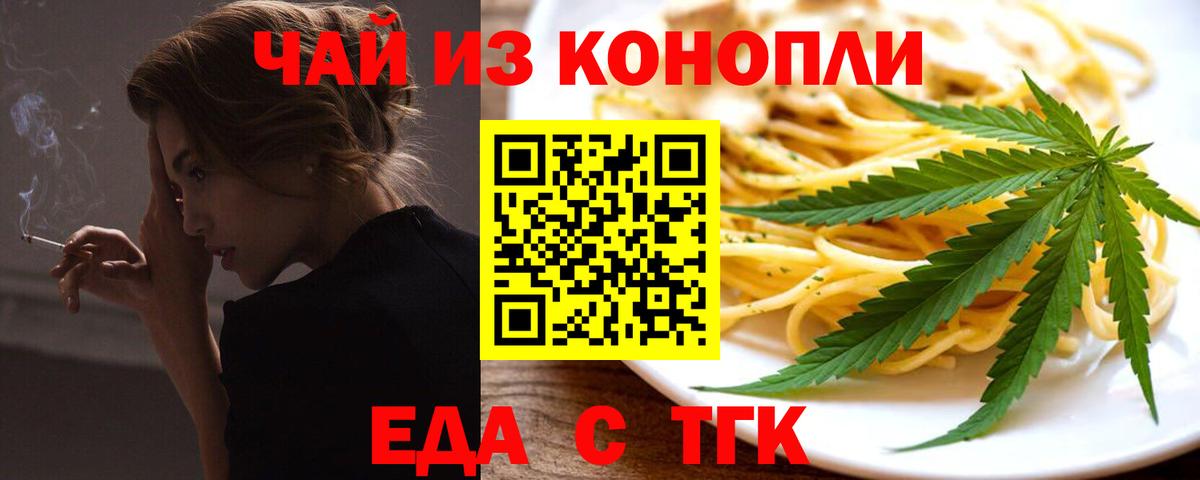 Cannafood конопля  Вход с VPN  Улан-Удэ 
