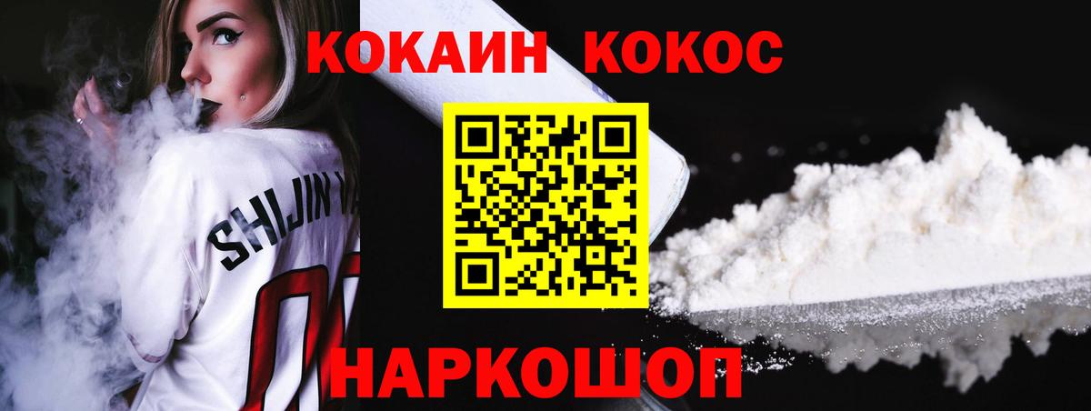 Улан-Удэ  где найти   Вход с VPN  КОКАИН 98% 