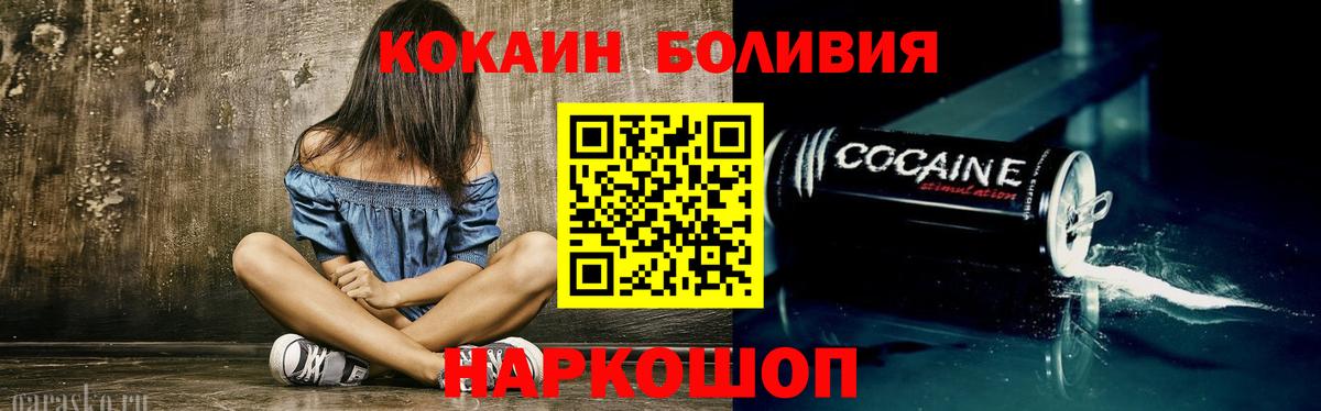 КОКАИН Эквадор Улан-Удэ