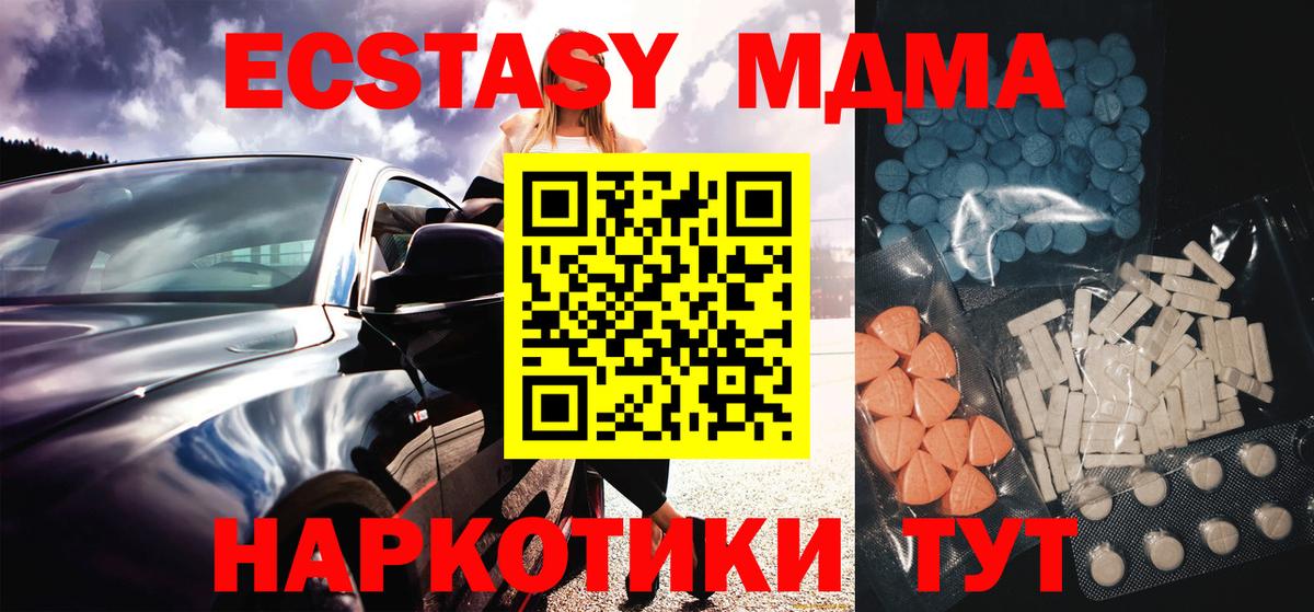 Ecstasy  Экстази 300 mg  Улан-Удэ  Вход с VPN  Экстази 99% 