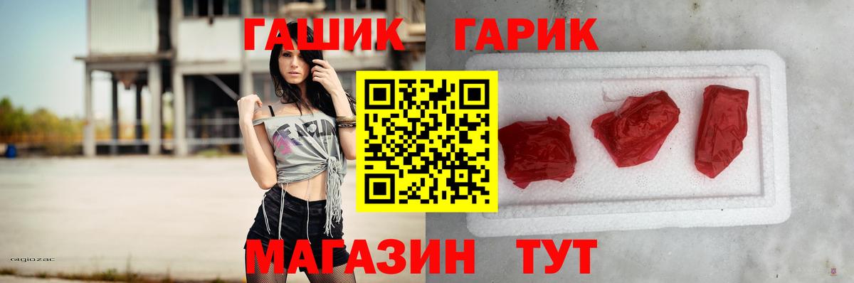 Улан-Удэ  наркошоп  ГАШИШ Изолятор  Вход с VPN  ГАШ hashish  ГАШ 