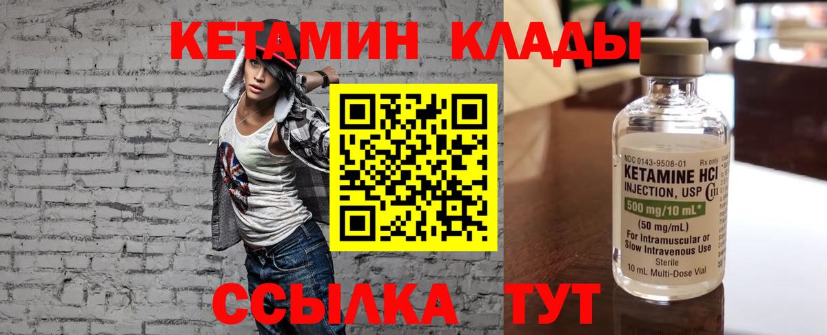 Кетамин ketamine Улан-Удэ