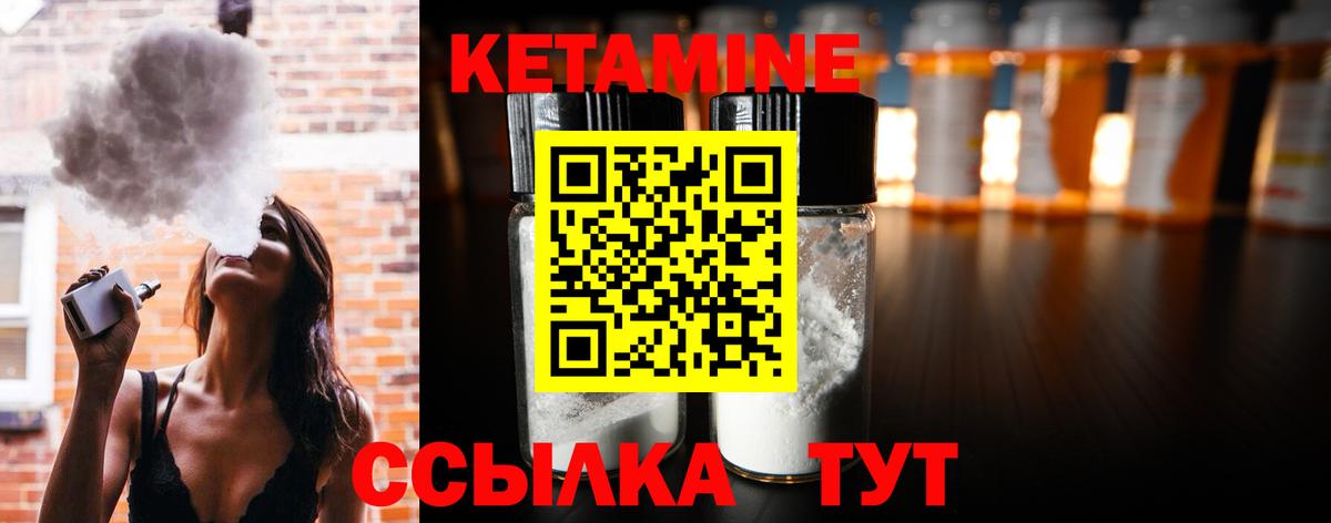 КЕТАМИН VHQ  Вход с VPN  Улан-Удэ 