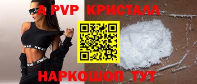 ALPHA-PVP Можайск
