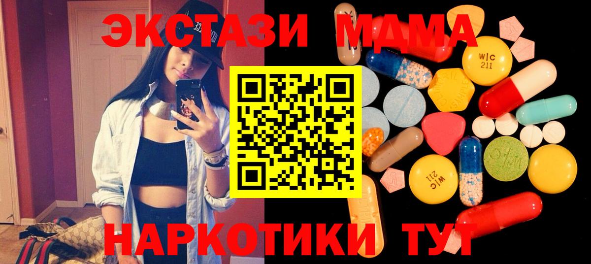 MDMA  MDMA Molly  Вход с VPN  MDMA кристаллы  Улан-Удэ 