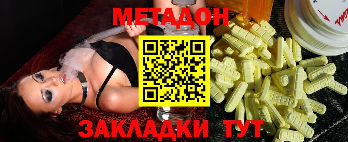 МЕТАДОН белоснежный Улан-Удэ