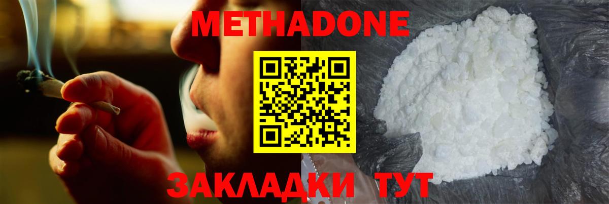 МЕТАДОН VHQ  Метадон мёд  Вход с VPN  Улан-Удэ 