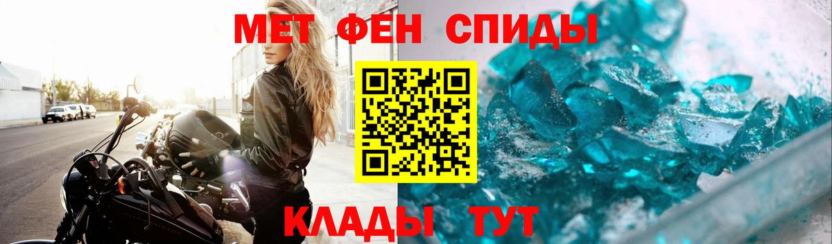 Улан-Удэ  Первитин винт  Вход с VPN 