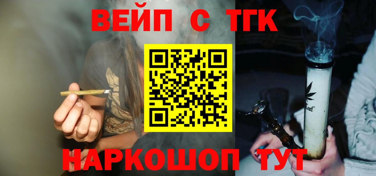 Дистиллят ТГК вейп  Дистиллят ТГК Wax  сколько стоит  Улан-Удэ  Вход с VPN 